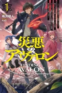 Finding Avalon: La Búsqueda de un Portador del Caos