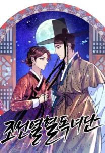 Grupo de mujeres solteras apasionadas de Joseon